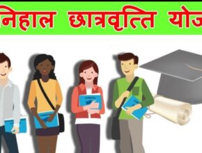 Chhattisgarh Naunihal Scholarship Yojana
