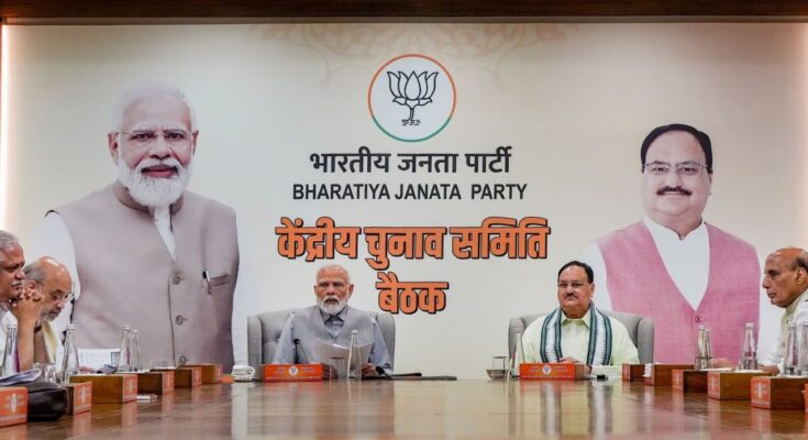 bjp CEC meeting today