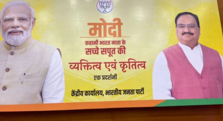 pm modi birthday exhibition