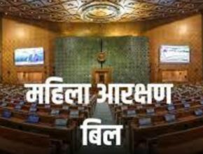 salient voters women reservation bill