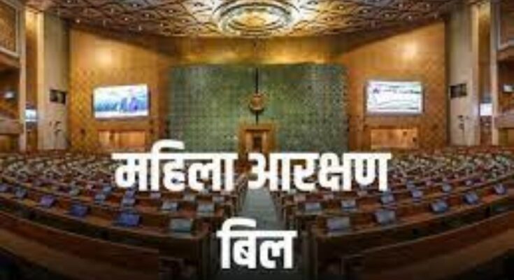 salient voters women reservation bill