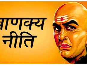 Chanakya niti