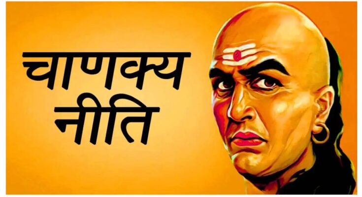 Chanakya niti