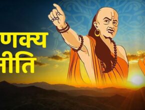 Chanakya Niti