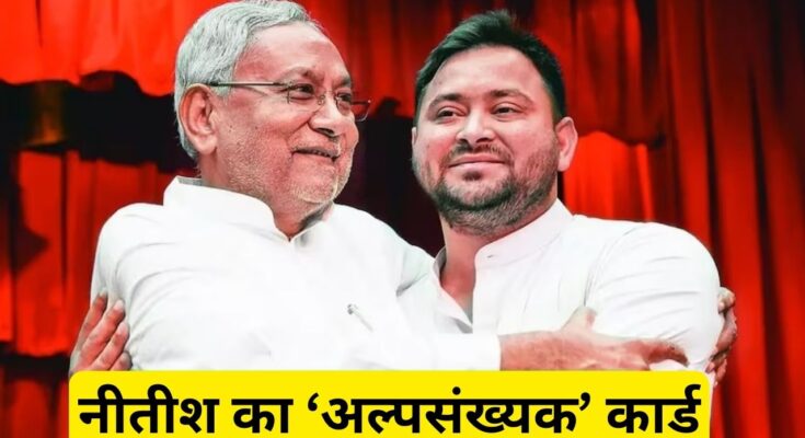 Nitish Kumar Tejashvi yadav