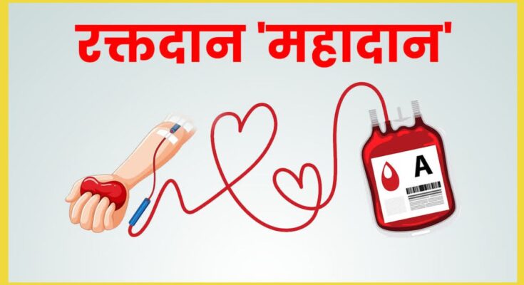 Benefits Of Blood Donation