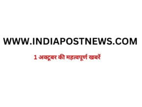 INDIAPOST NEWS