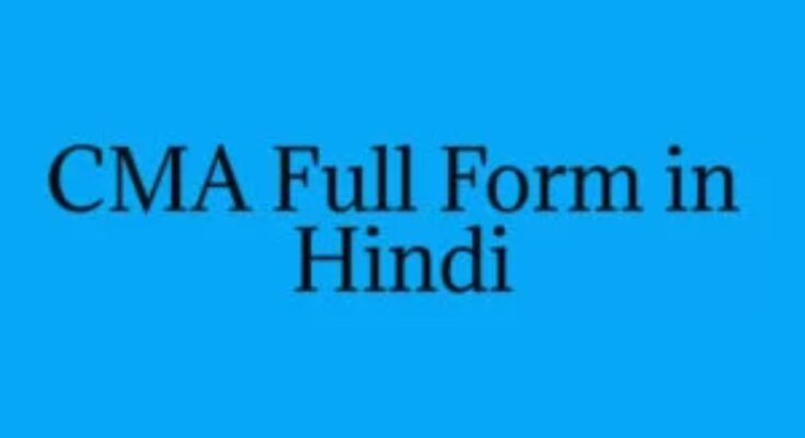 CMA full form