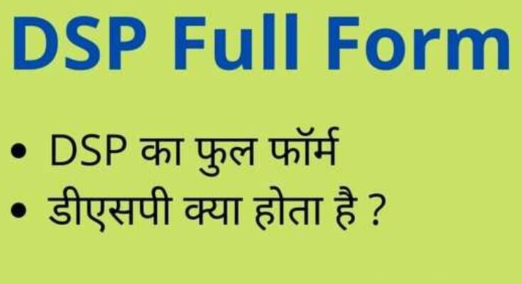 DSP FUll FORM