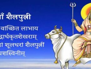 ma shailpurti