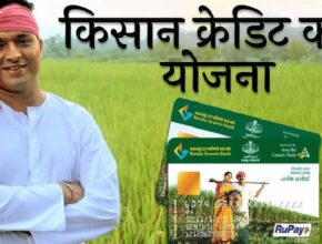 kisan credi card