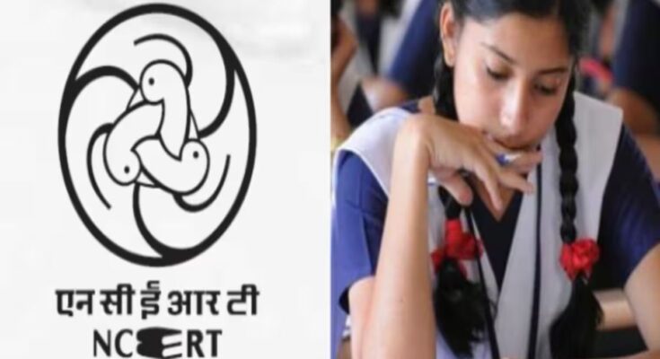 NCERT