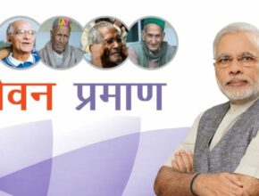 jeevan praman patra