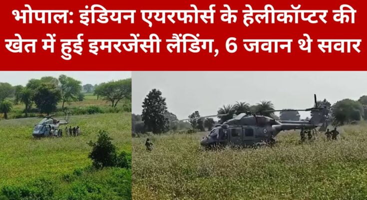 bhopal helicopter emergency landing