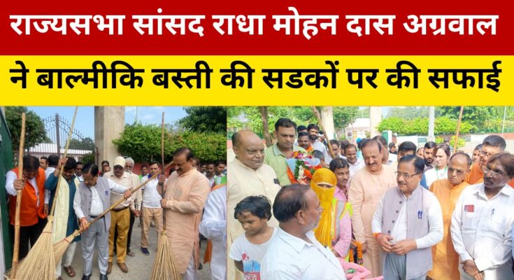 Radha Mohan Das Agarwal