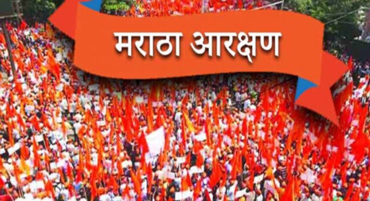 Maratha reservation