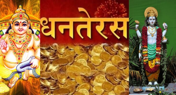dhanteras