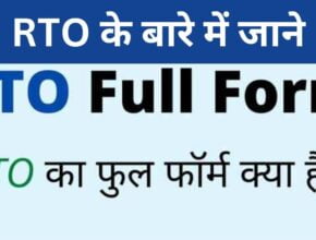 RTO Full Form