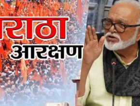 Maratha Reservation