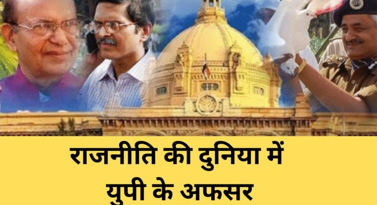 up officers in politics