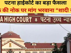 patna highcourt