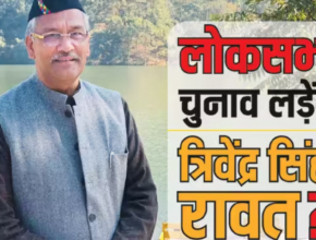 Trivendra Singh Rawat