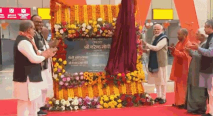 PM Modi Ayodhya Visit