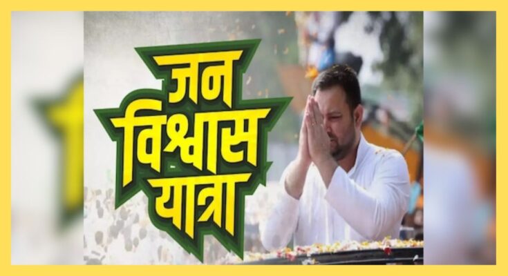 tejashwi yadav