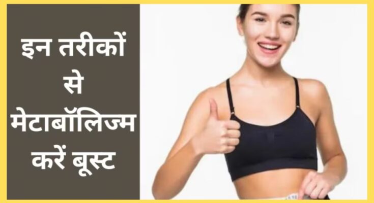 metabolism boosting