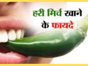 benefits of green chilli