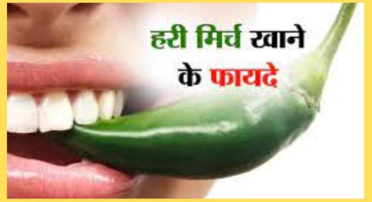 benefits of green chilli