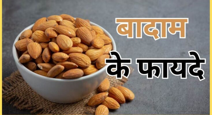 benefits of almonds