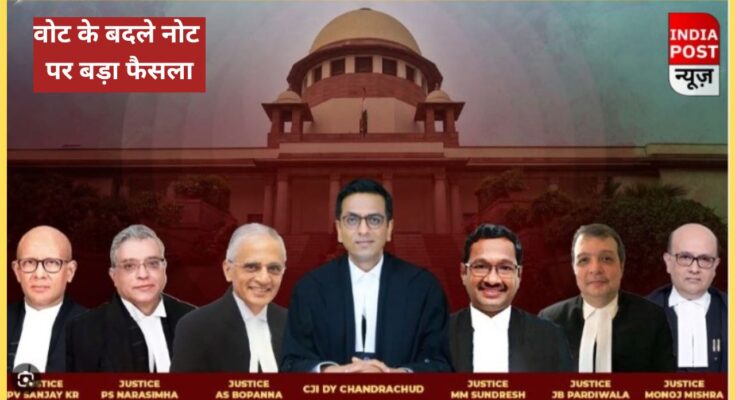 7 judge supreme court