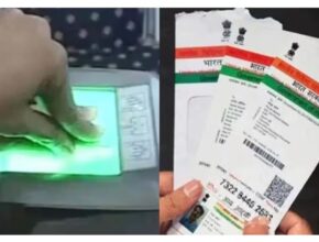 aadhar card