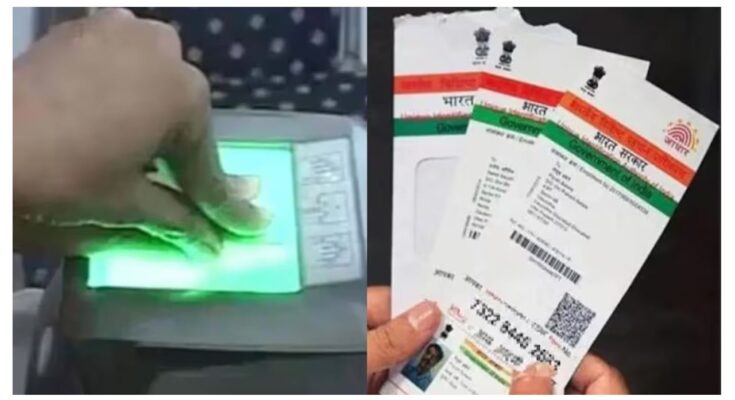 aadhar card