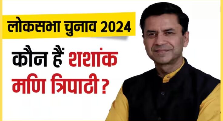 Shashank Mani Tripathi