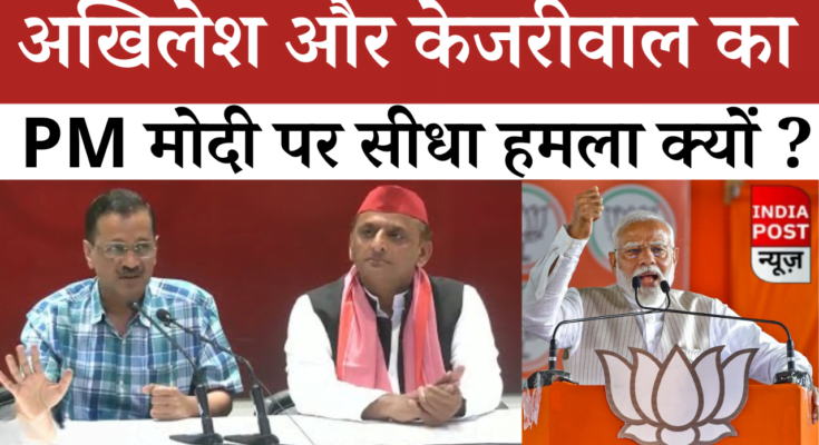 akhilesh and kejariwal