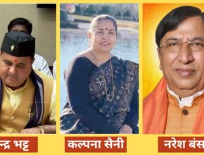 uttarakhand Rajya Sabha Members