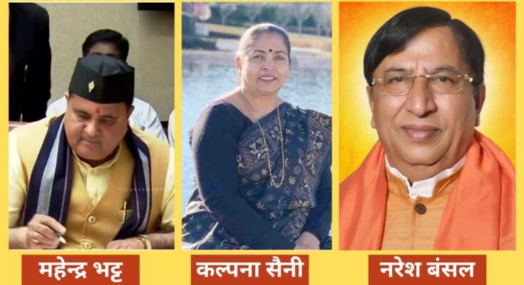 uttarakhand Rajya Sabha Members