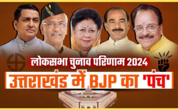 uttarakhand lok sabha mp