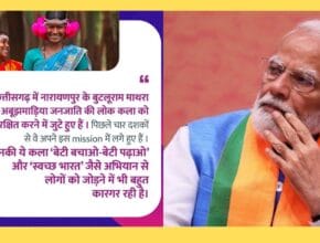 mann ki baat