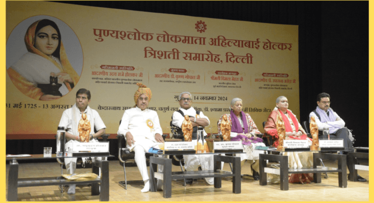 ahilabai holkar book launch