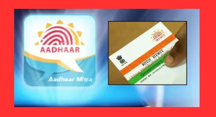 Aadhaar mitra