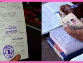 Ration Card