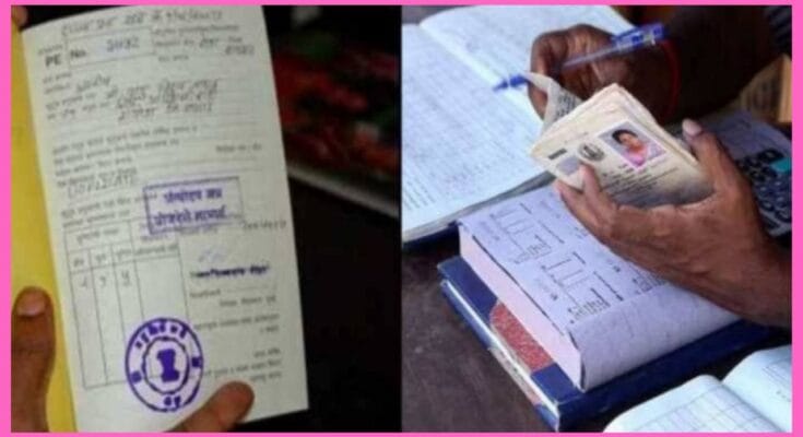 Ration Card