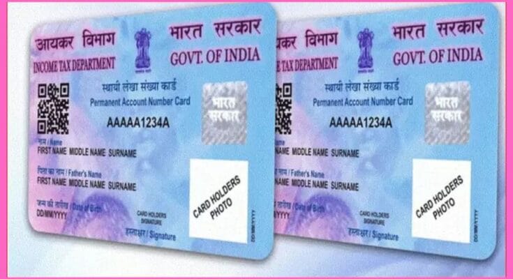 PAN Card New Rules