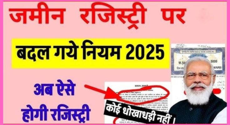 Property New Rules 2025