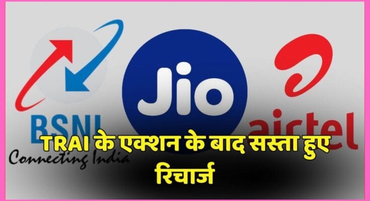 TRAI New Rules Recharge Plans