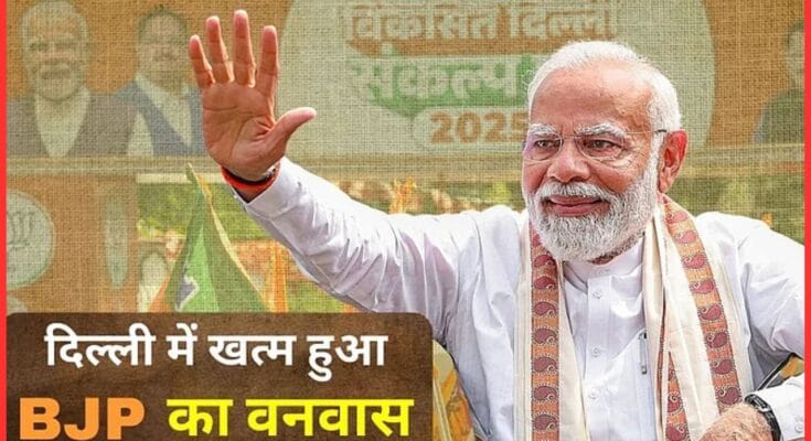 Delhi Assembly Elections Result