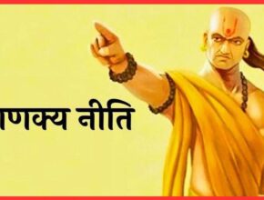 Chanakya Niti